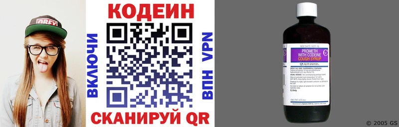Кодеиновый сироп Lean напиток Lean (лин)  Ленск 