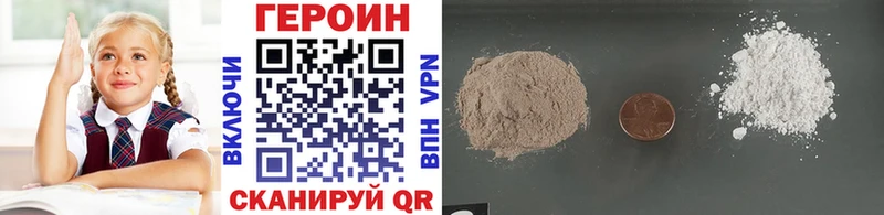 ГЕРОИН хмурый Ленск