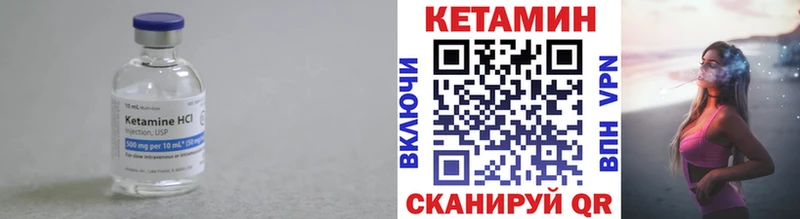 КЕТАМИН ketamine что такое наркотик Ленск